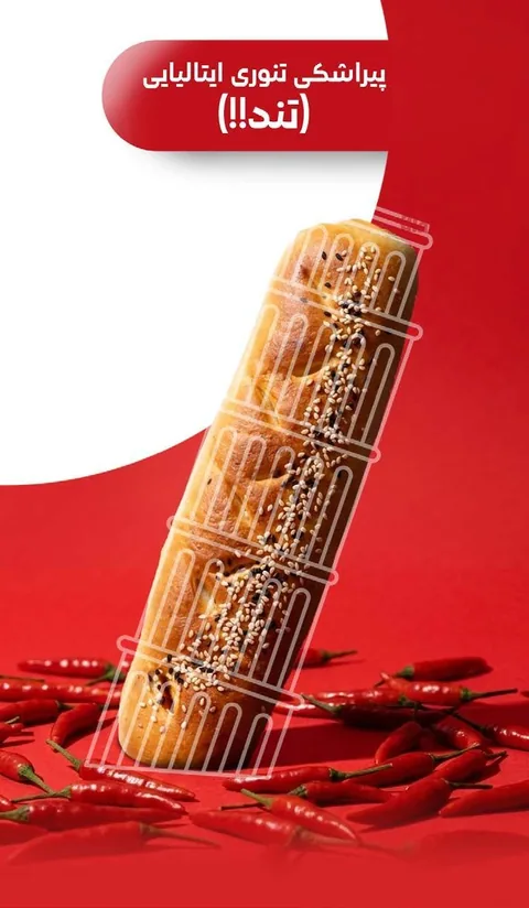 آتش فود