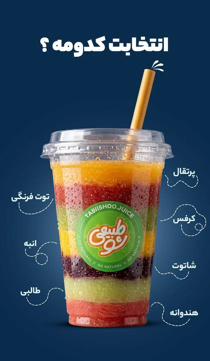 طبیعی شو — طراحی محتوای شبکه‌های اجتماعی